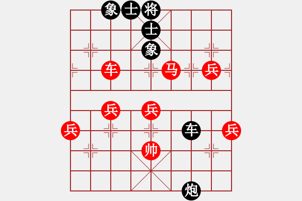 象棋棋譜圖片：車九平十(9段)-和-煙柳人家(9段) - 步數(shù)：90 