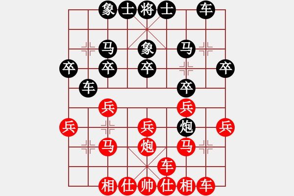 象棋棋譜圖片：中炮對半途列炮封車紅炮八進五變例 - 步數(shù)：20 