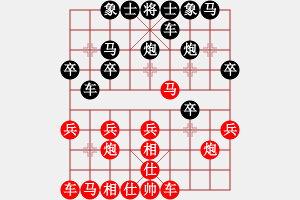 象棋棋譜圖片：型教[369150321] -VS- 自我救贖[553779957] - 步數(shù)：20 