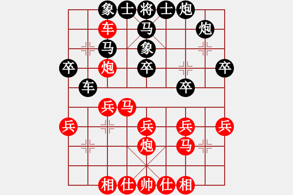 象棋棋譜圖片：千島驚濤(5f)-勝-老虎掛念豬(5弦)(中炮對屏風(fēng)馬河頭堡壘) - 步數(shù)：30 