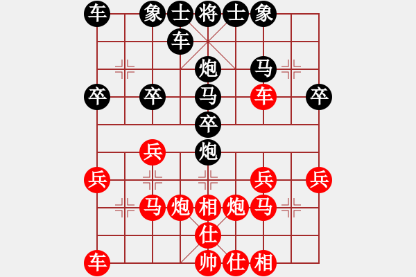 象棋棋譜圖片：知足常[514541978] -VS- 橫才俊儒[292832991] - 步數(shù)：20 