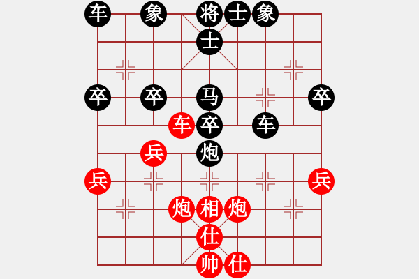 象棋棋譜圖片：知足常[514541978] -VS- 橫才俊儒[292832991] - 步數(shù)：40 