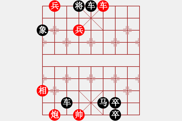 象棋棋譜圖片：拔幟立幟 紅勝 - 步數(shù)：10 