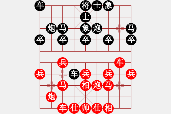 象棋棋譜圖片：上海金外灘隊(duì) 歐陽(yáng)琦琳 勝 天津南開(kāi)大學(xué)隊(duì) 黃麗文 - 步數(shù)：20 