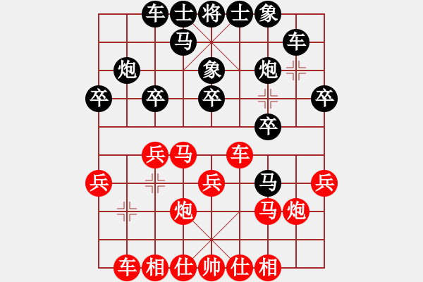 象棋棋譜圖片：風(fēng)雅谷主(人王)-負(fù)-浪子之燕青(9段) - 步數(shù)：20 