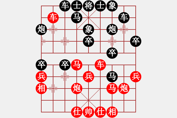 象棋棋譜圖片：風(fēng)雅谷主(人王)-負(fù)-浪子之燕青(9段) - 步數(shù)：30 