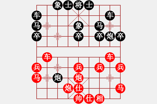 象棋棋譜圖片：棋盤之戰(zhàn)神(4段)-負-煙臺棋圣(8段)仙人指路轉(zhuǎn)左中炮對卒底炮 黑馬8進7 - 步數(shù)：30 