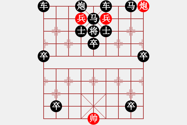 象棋棋譜圖片：輸攻墨守 紅先勝 朱小堅(jiān)擬局 - 步數(shù)：0 