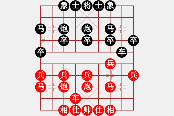 象棋棋譜圖片：順炮橫車對直車黑邊馬（和棋） - 步數：20 