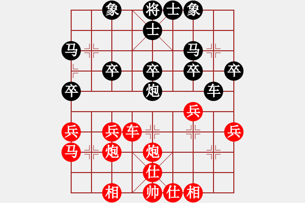 象棋棋譜圖片：順炮橫車對直車黑邊馬（和棋） - 步數：30 