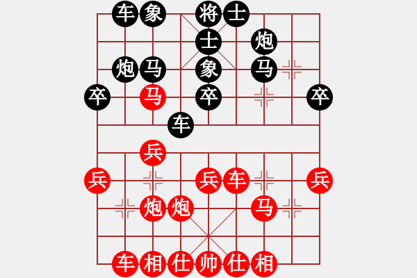 象棋棋譜圖片：死敵(8段)-負(fù)-龍神戰(zhàn)旗(9段) - 步數(shù)：30 