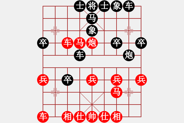 象棋棋譜圖片：中炮對(duì)巡河炮（紅勝） - 步數(shù)：30 