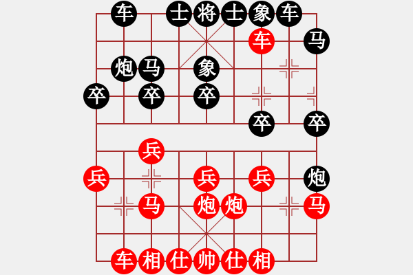 象棋棋譜圖片：真心英雄 勝 紫薇花對紫微郎 - 步數：20 