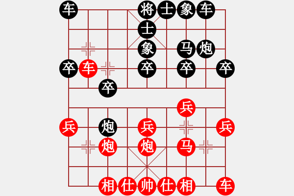 象棋棋譜圖片：湘軍先鋒(日帥)-負(fù)-河北快刀(月將) - 步數(shù)：20 