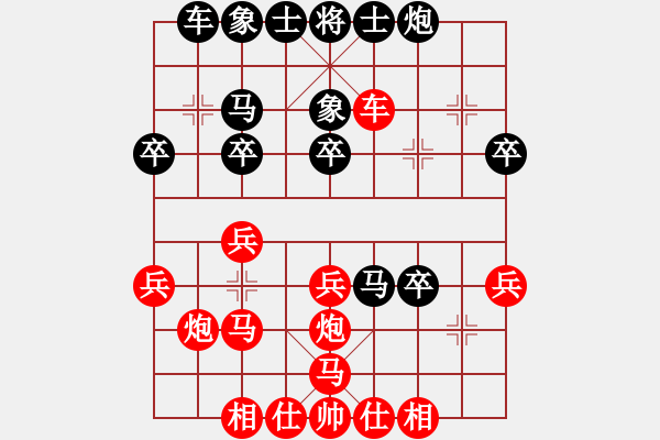 象棋棋譜圖片：陜?nèi)?破陣子VS倚天高手(2015 12 30) - 步數(shù)：30 