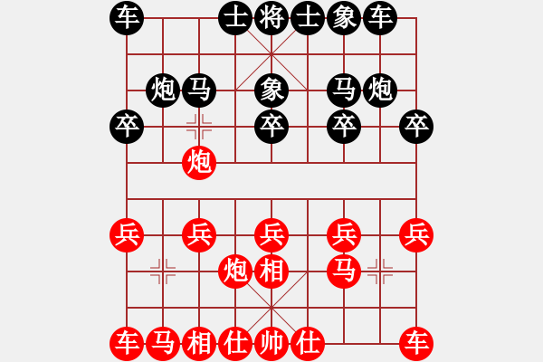 象棋棋譜圖片：孫勇智[紅] -VS- 行者必達(dá)[黑] - 步數(shù)：10 