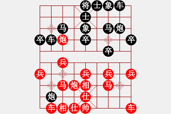 象棋棋譜圖片：孫勇智[紅] -VS- 行者必達(dá)[黑] - 步數(shù)：20 