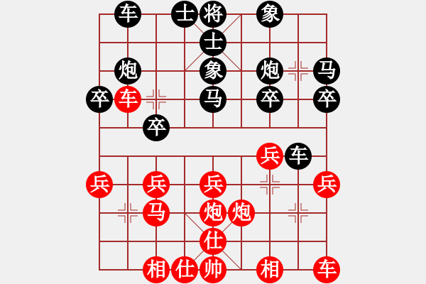 象棋棋譜圖片：紫薇花對紫微郎 勝 真心天使 - 步數(shù)：20 