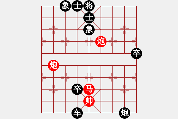 象棋棋譜圖片：912局 B03- 中炮對鴛鴦炮-龐統(tǒng)(2250) 先負(fù) 小蟲引擎23層(2728) - 步數(shù)：132 