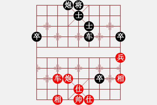 象棋棋譜圖片：亞貿(mào)許俊(北斗)-和-上山太難(無極) - 步數(shù)：100 