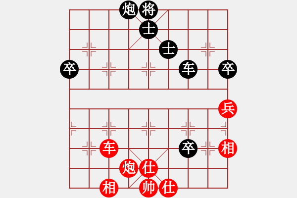 象棋棋譜圖片：亞貿(mào)許俊(北斗)-和-上山太難(無極) - 步數(shù)：110 