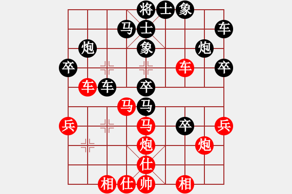 象棋棋譜圖片：亞貿(mào)許俊(北斗)-和-上山太難(無極) - 步數(shù)：30 