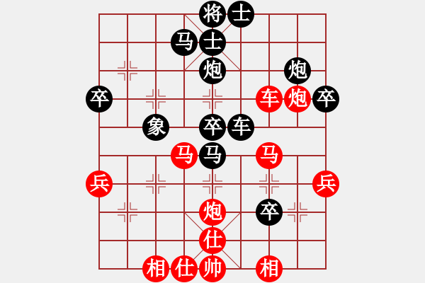 象棋棋譜圖片：亞貿(mào)許俊(北斗)-和-上山太難(無極) - 步數(shù)：40 