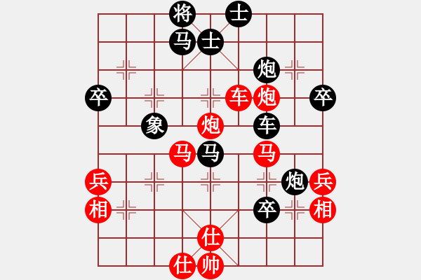 象棋棋譜圖片：亞貿(mào)許俊(北斗)-和-上山太難(無極) - 步數(shù)：50 