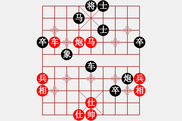 象棋棋譜圖片：亞貿(mào)許俊(北斗)-和-上山太難(無極) - 步數(shù)：60 