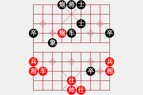 象棋棋譜圖片：亞貿(mào)許俊(北斗)-和-上山太難(無極) - 步數(shù)：70 