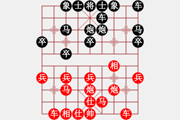 象棋棋譜圖片：淡雅飄香 10分鐘快棋 棄守中兵 - 步數(shù)：20 