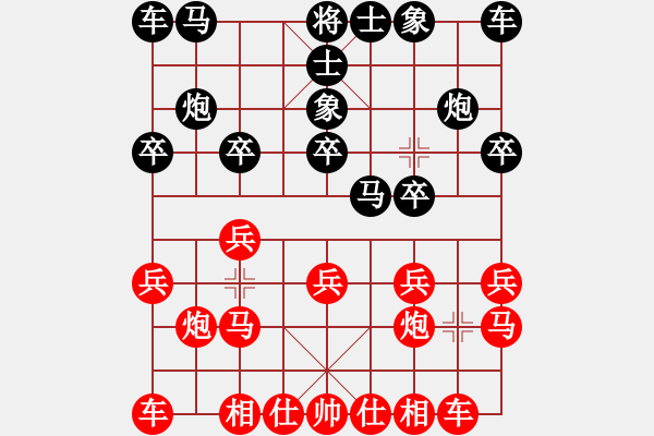 象棋棋譜圖片：葬心紅和那是相當(dāng)A〖對兵轉(zhuǎn)兵底炮〗 - 步數(shù)：10 