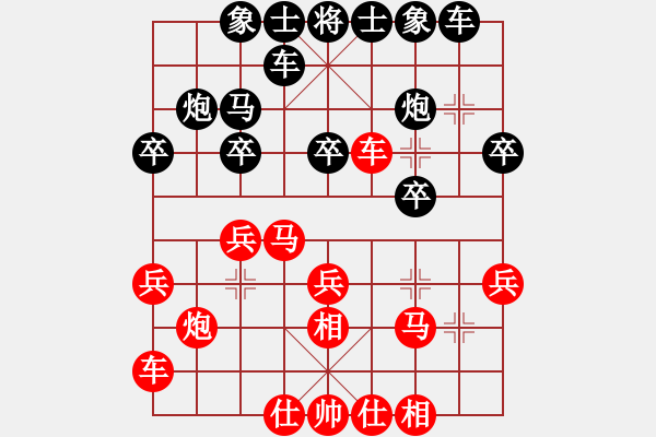 象棋棋譜圖片：氣勢磅礴(1段)-負(fù)-靈力子(1段) - 步數(shù)：20 