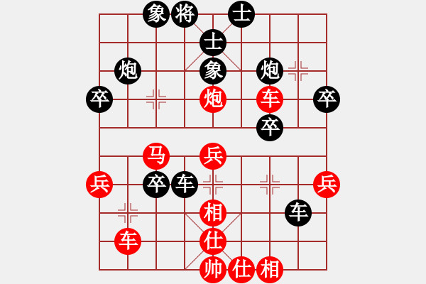 象棋棋譜圖片：氣勢磅礴(1段)-負(fù)-靈力子(1段) - 步數(shù)：40 