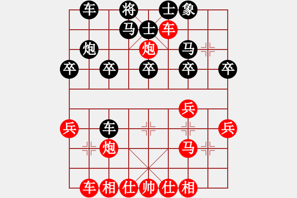 象棋棋譜圖片：sigberfire2011[759122344] -VS- devil z[634443842] - 步數(shù)：30 