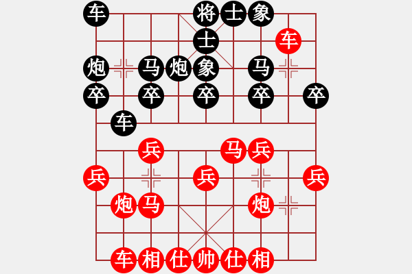 象棋棋譜圖片：董旭彬     先和 李來群     - 步數(shù)：20 