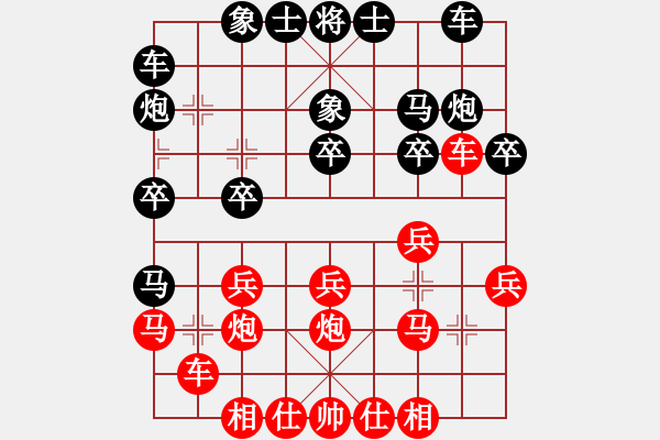 象棋棋譜圖片：黎德志 先勝 黃海林 - 步數(shù)：20 