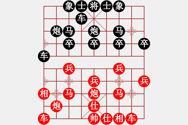 象棋棋谱图片：杨辉 先和 徐超 - 步数：20 