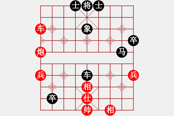 象棋棋谱图片：红洪星星(9段)-负-什邡棋院将(5段) - 步数：60 