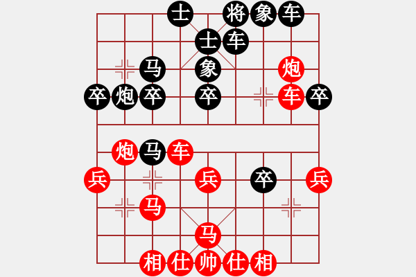 象棋棋谱图片：第20局 杨长生(先和)张德魁 - 步数：30 