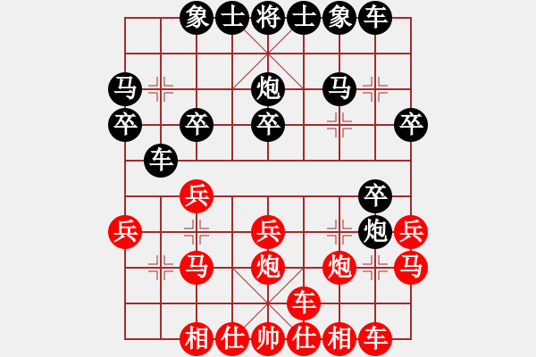 象棋棋譜圖片：超級(jí)黨曉陽(yáng)(9星)-和-專(zhuān)殺太監(jiān)庫(kù)(9星) - 步數(shù)：20 