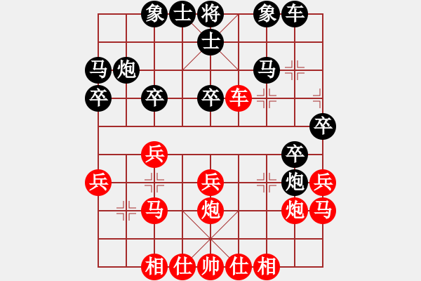 象棋棋譜圖片：超級(jí)黨曉陽(yáng)(9星)-和-專(zhuān)殺太監(jiān)庫(kù)(9星) - 步數(shù)：30 