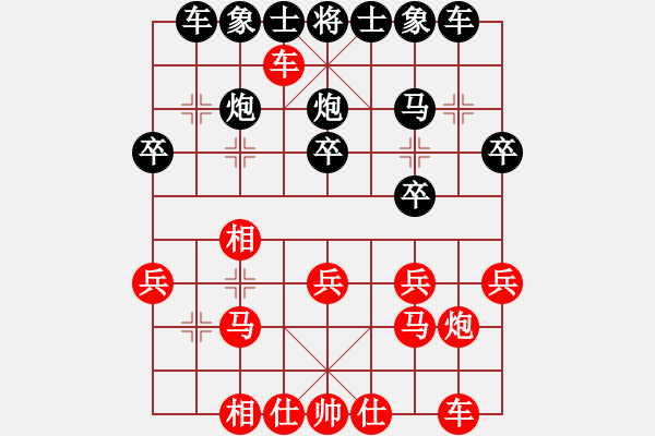 象棋棋譜圖片：2020.4.26.2好友五分鐘加三秒后勝玉泉山7-2 - 步數(shù)：20 