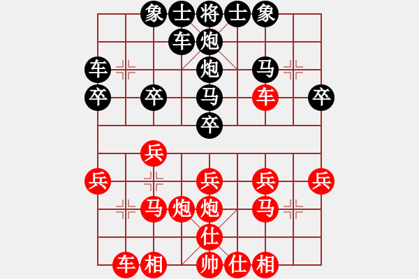 象棋棋譜圖片：天天華山論劍安小濤業(yè)4-2先負(fù)太守棋狂2016?11?29 - 步數(shù)：20 