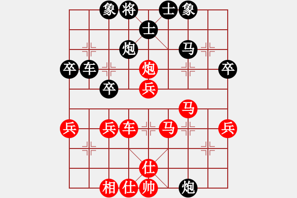 象棋棋谱图片：20081110陈翀胜张晓平 - 步数：40 