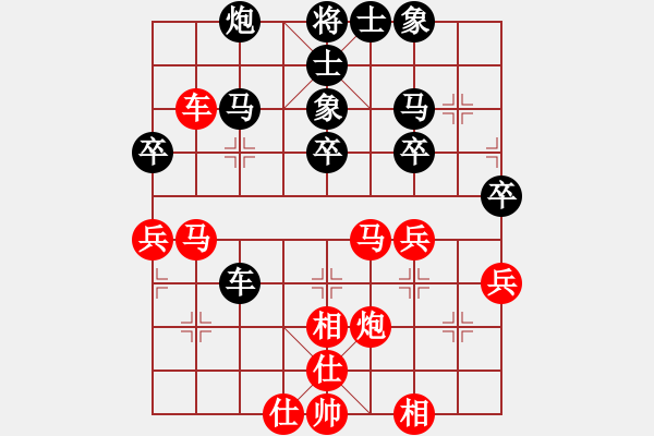 象棋棋譜圖片：獨(dú)唱?jiǎng)P歌(無極) 和 兩頭蛇索道(天罡) - 步數(shù)：40 