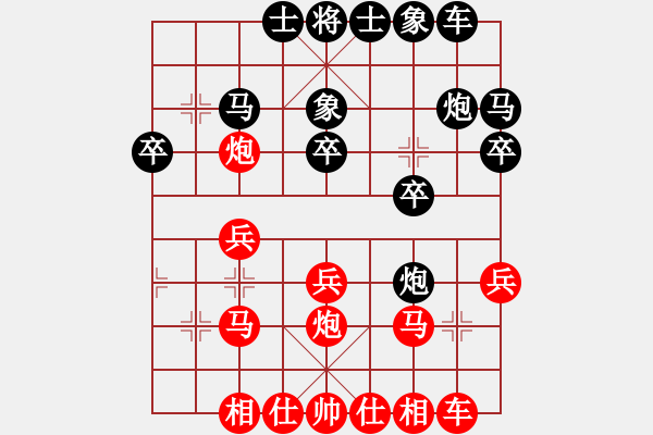 象棋棋譜圖片：安順大俠(月將)-負(fù)-百思不得解(7段) - 步數(shù)：20 