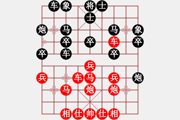 象棋棋譜圖片：唯我橫刀(天帝)-和-象棋主考官(日帥) - 步數(shù)：30 