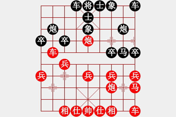 象棋棋譜圖片：萬有引力(9星)-和-alexsss(9星) - 步數(shù)：20 