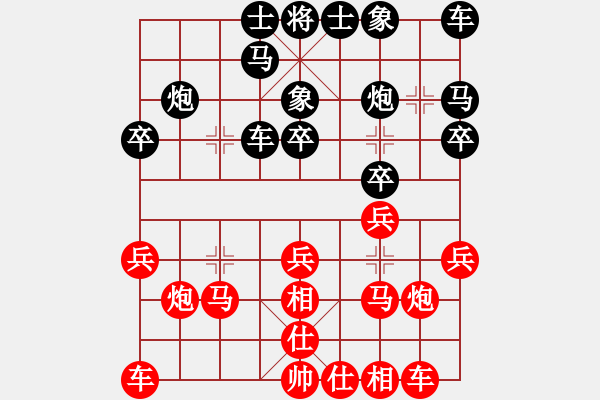 象棋棋譜圖片：不怕誰[1141761872] -VS- 夢幻狂人、[524921771] - 步數(shù)：20 